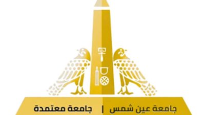 حقيقة مصروفات الـ20 ألف جنيه بكلية البنات بجامعة عين شمس