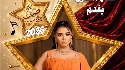 غدًا.. آية عبدالله تلتقي جمهورها في حفل غنائي جديد بدار الأوبرا المصرية
