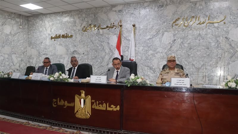 المجلس التنفيذي بمحافظة