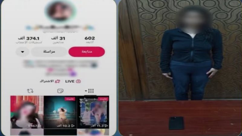 المتهمة 