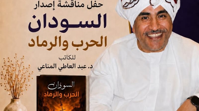الدكتور عبد العاطي