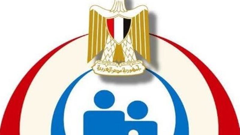 وزارة الصحة والسكان