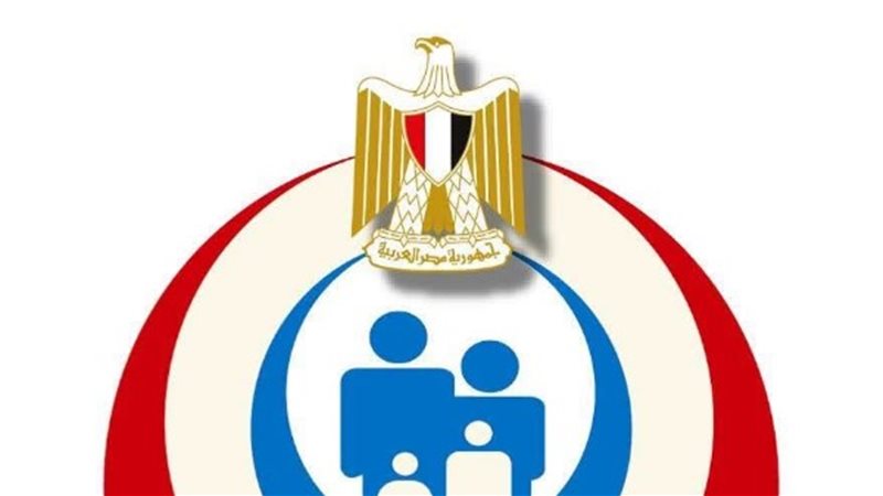 وزارة الصحة والسكان