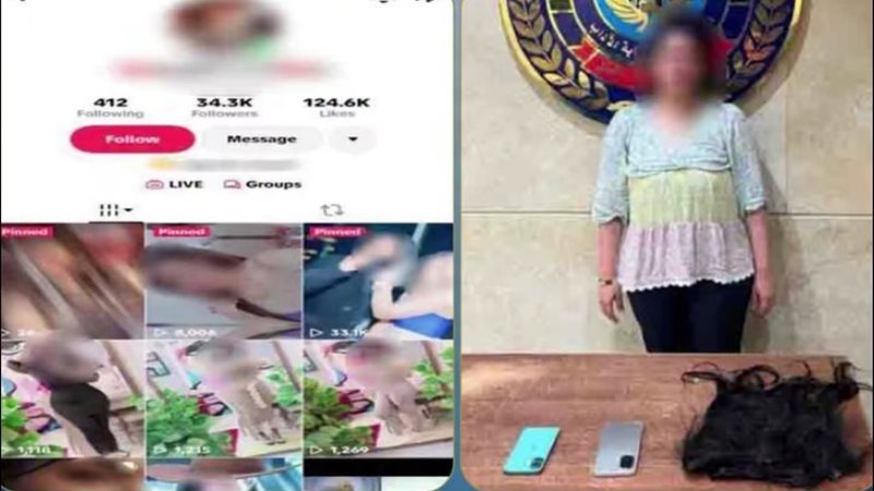 المتهمة 