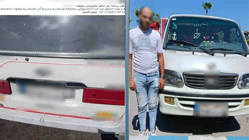 المتهم