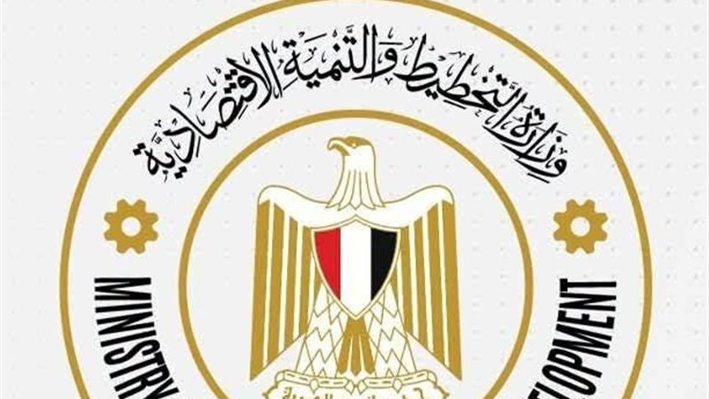 وزارة التخطيط والتنمية