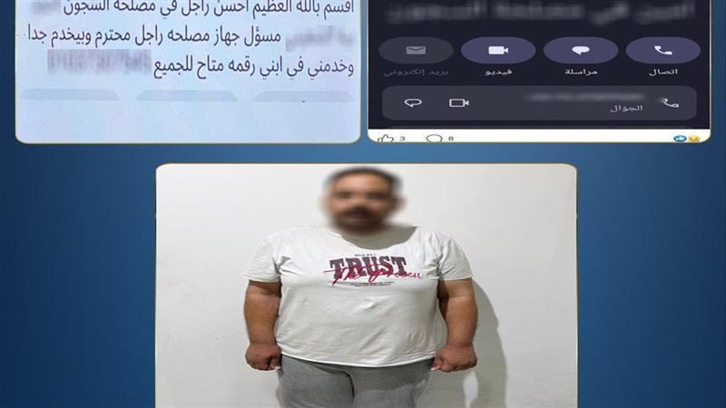 المتهم