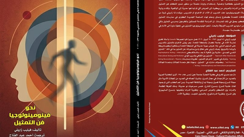 مهرجان القاهرة الدولي