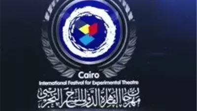 غدًا.. انطلاق حفل افتتاح مهرجان القاهرة الدولي للمسرح التجريبي بدورته الـ 33
