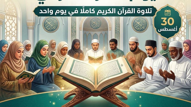 دار الإفتاء المصرية
