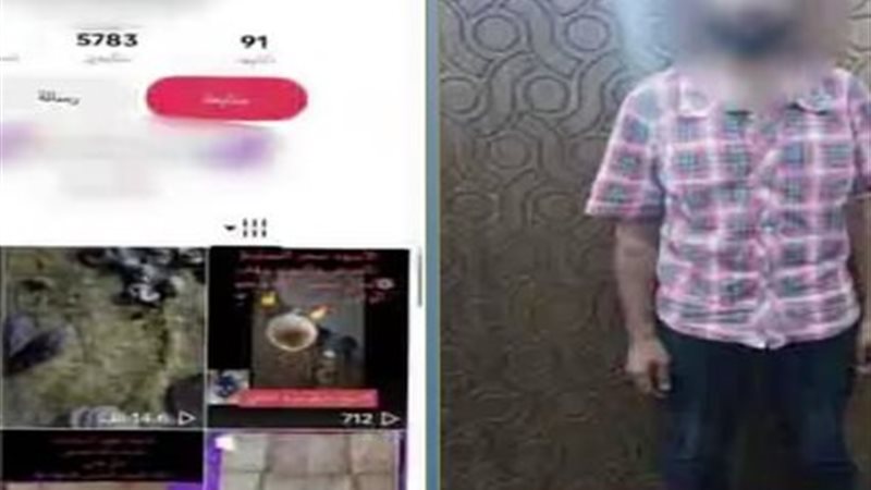 المتهم