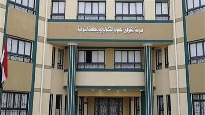 مدارس المتفوقين