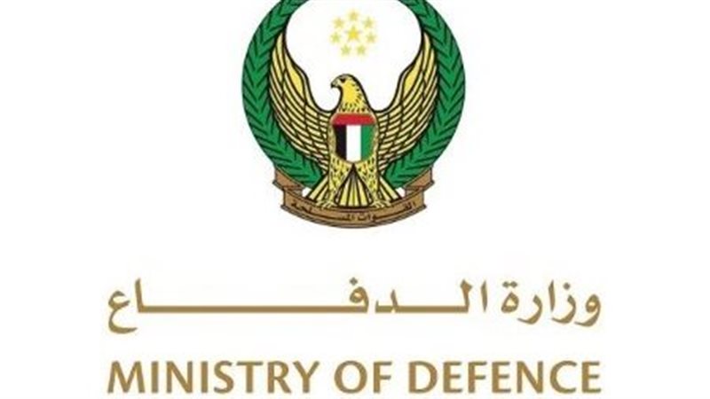 وزارة الدفاع 
