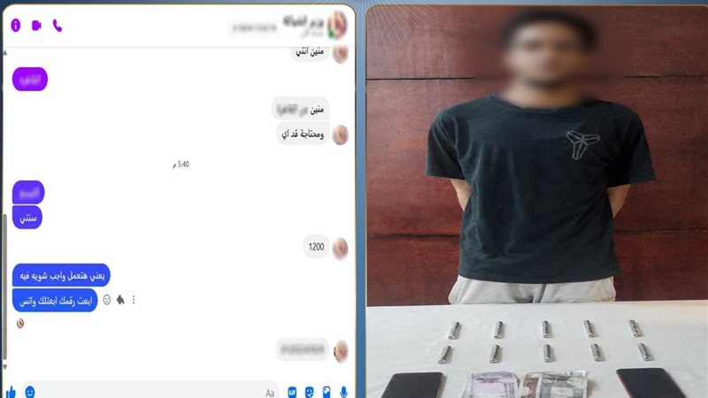 المتهم 