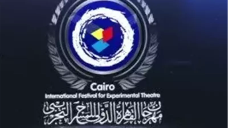 مهرجان القاهرة الدولي