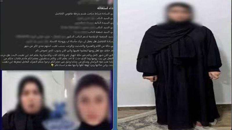 المتهمة 