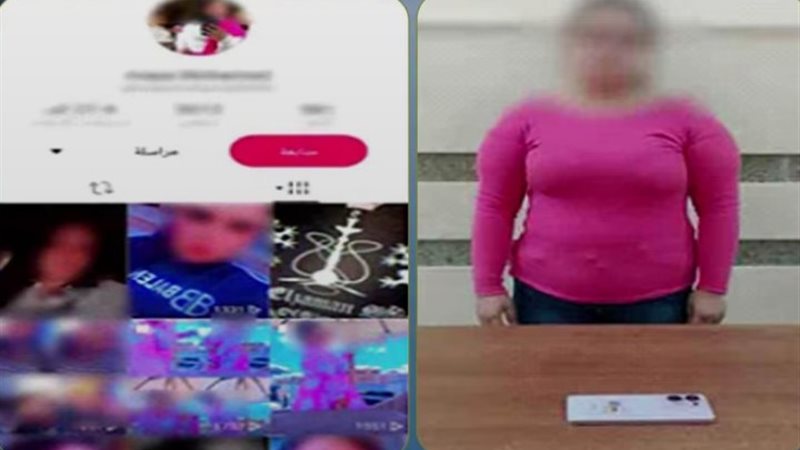 المتهمة