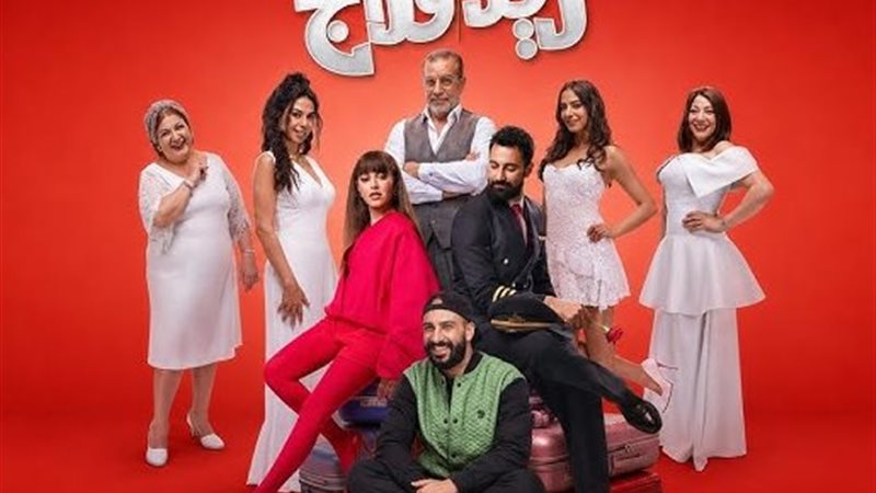 ريد فلاج 