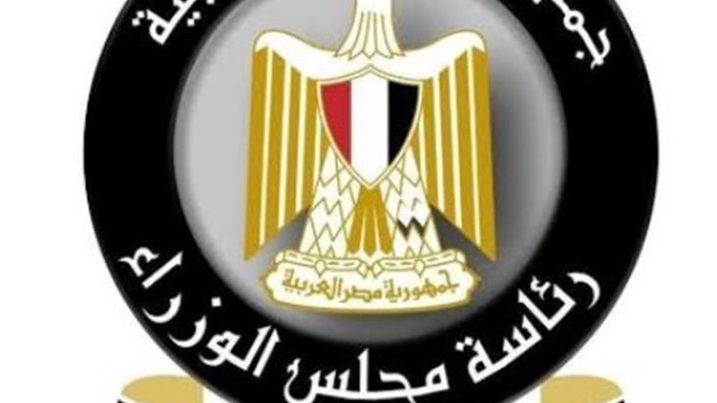 مجلس الوزراء 