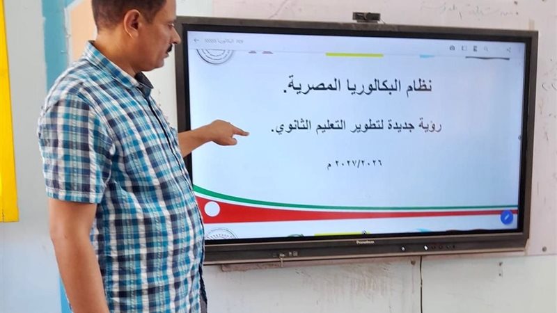 تدريبات معلمي الصف