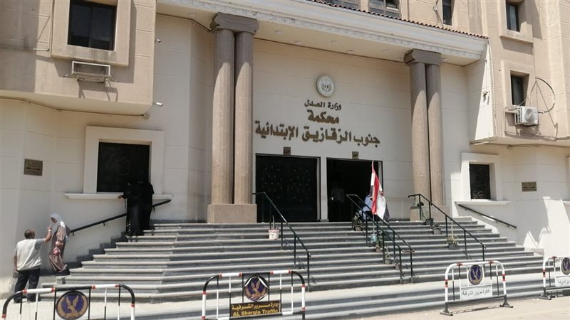 محكمة جنايات الزقازيق