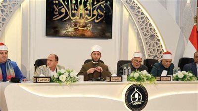 وزير الأوقاف يتابع أعمال المرحلة الثانية من تصفيات الموسم الثاني لمشروع دولة التلاوة 