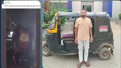 ضبط سائق توك توك بعد سيره عكس الاتجاه في دار السلام بالقاهرة