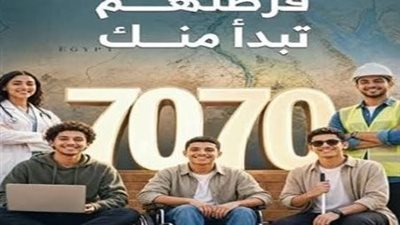 منحة علماء المستقبل 2026.. آخر موعد للتقديم والشروط وخطوات التسجيل