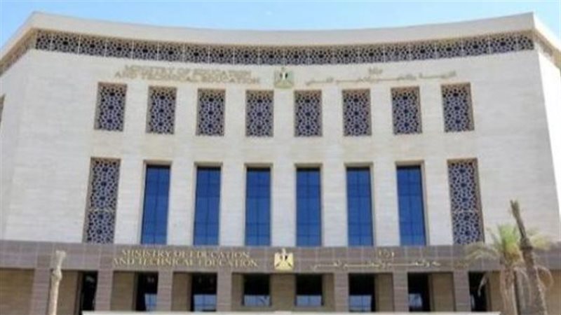 وزارة التربية والتعليم
