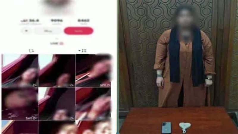 المتهمة