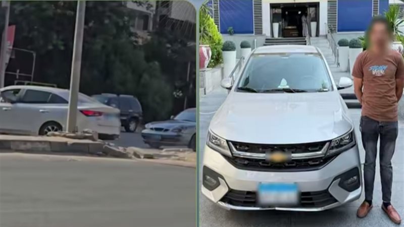 المتهم والسيارة 