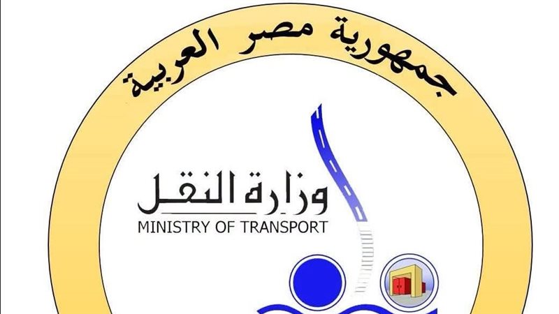 وزارة النقل