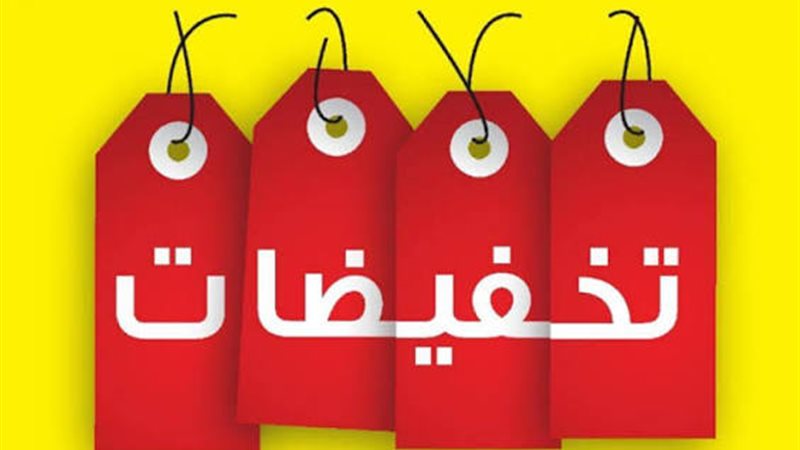 الأوكازيون