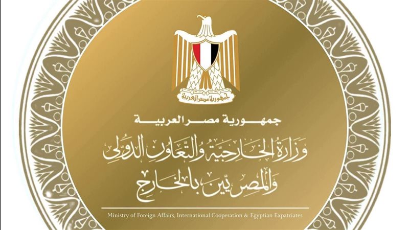 وزارة الخارجية 