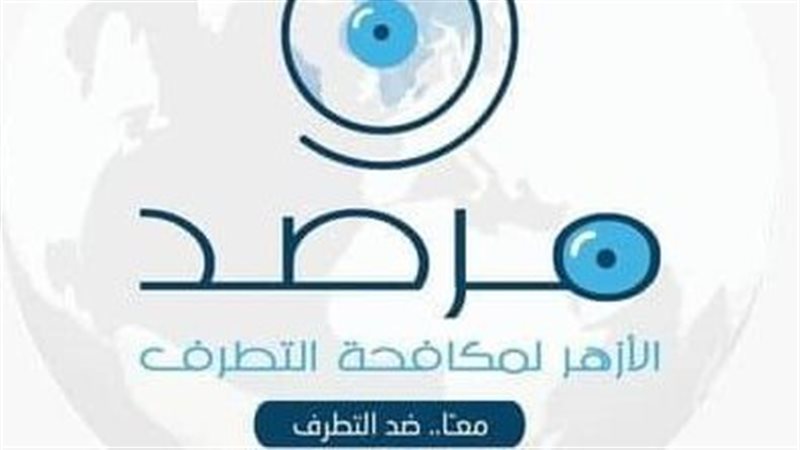 مرصد الأزهر 