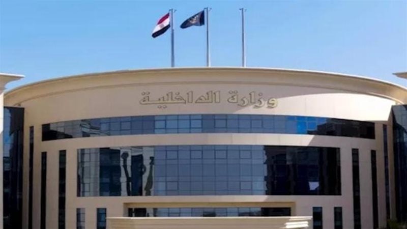 وزارة الداخلية 