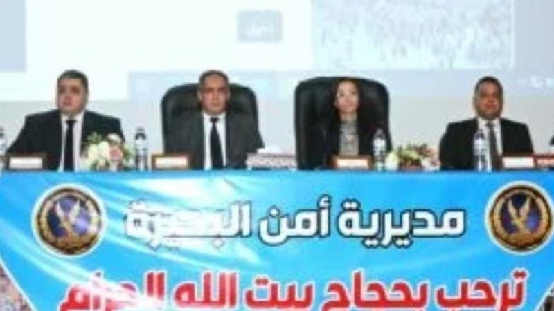 محافظ البحيرة ومدير