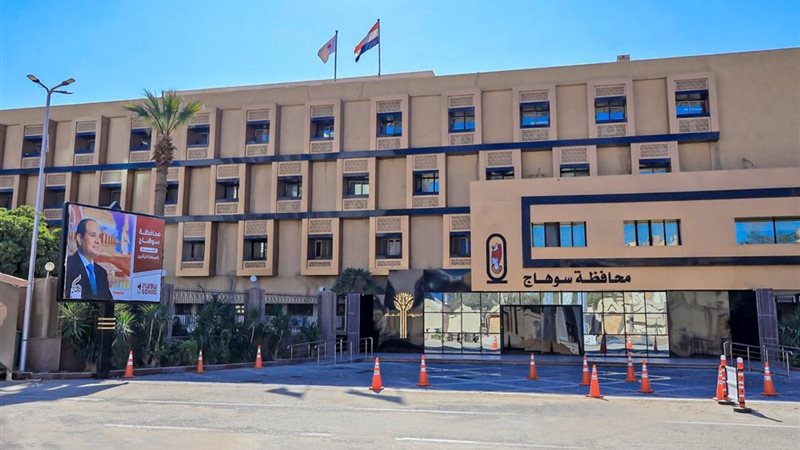 محافظة سوهاج 