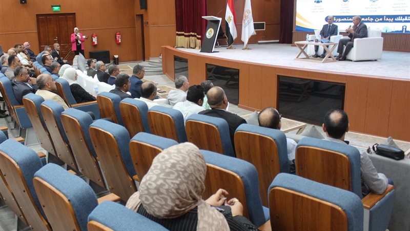 جامعة المنصورة 