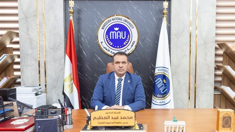 رئيس جامعة المنصورة