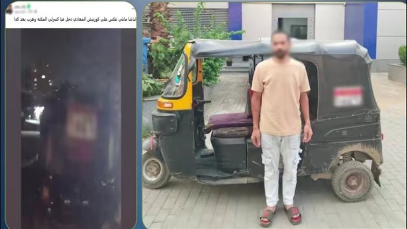 المتهم
