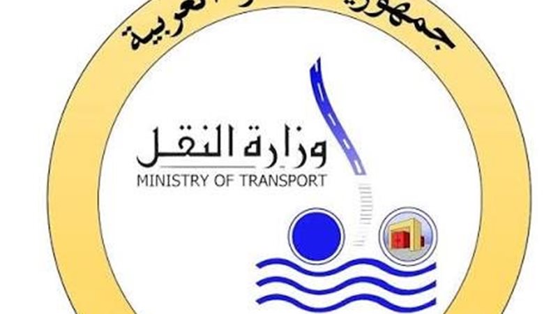 الهيئة العامة للطرق