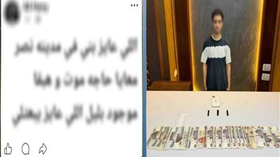 «معايا حاجة موت».. ضبط طالب يدير صفحة لترويج المخدرات عبر الإنترنت بالغربية