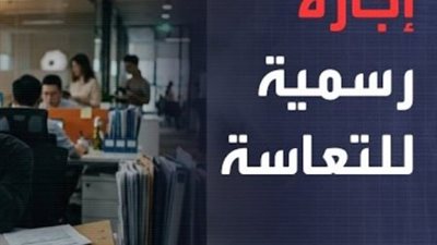 مزاجك وحش؟ متروحش الشغل.. شركة صينية تمنح موظفيها 10 أيام إجازة مدفوعة
