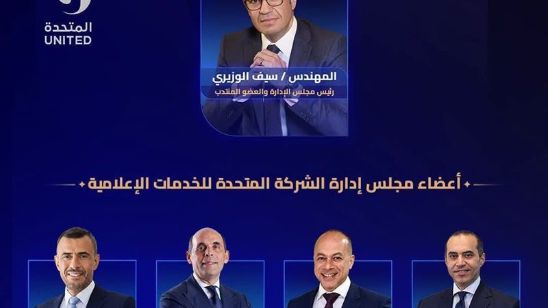 الشركة المتحدة للخدمات