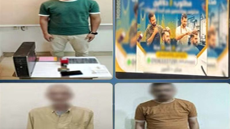 المتهمين