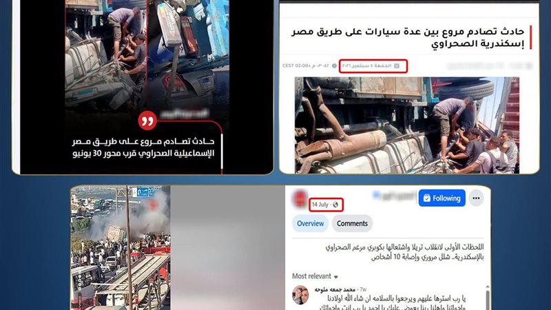 حادث مصر اسكندرية