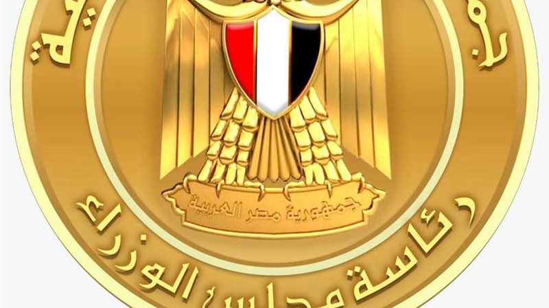 المركز الإعلامي لمجلس الوزراء