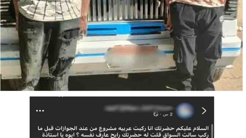 المتهمين 