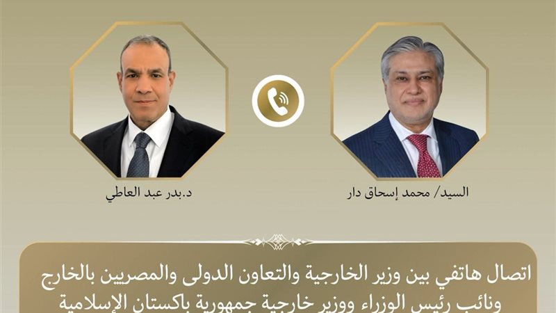 وزير الخارجية